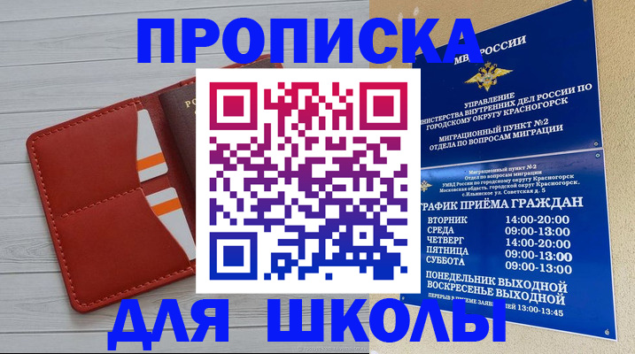 временная регистрация для всех в Гагарине