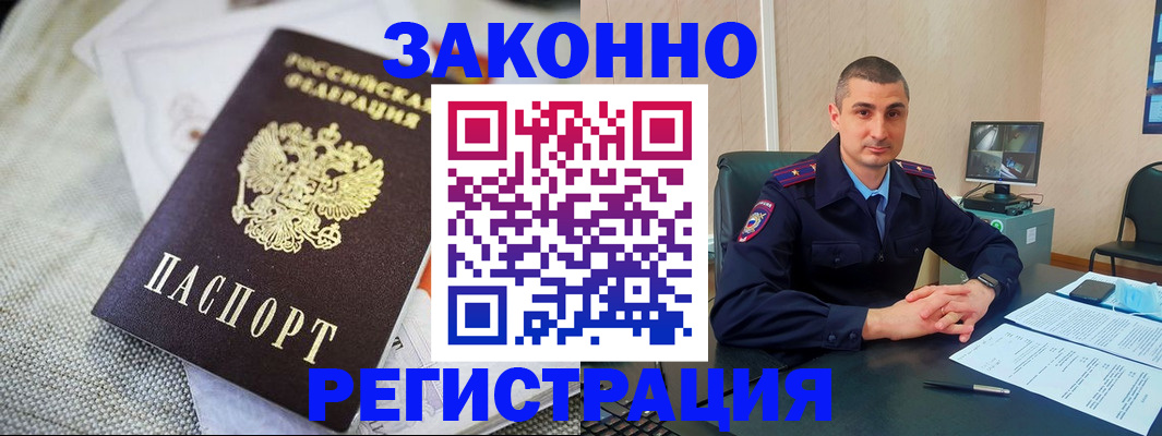 прописка 2025 в Гагарине